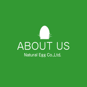 NATURAL EGG 当社について